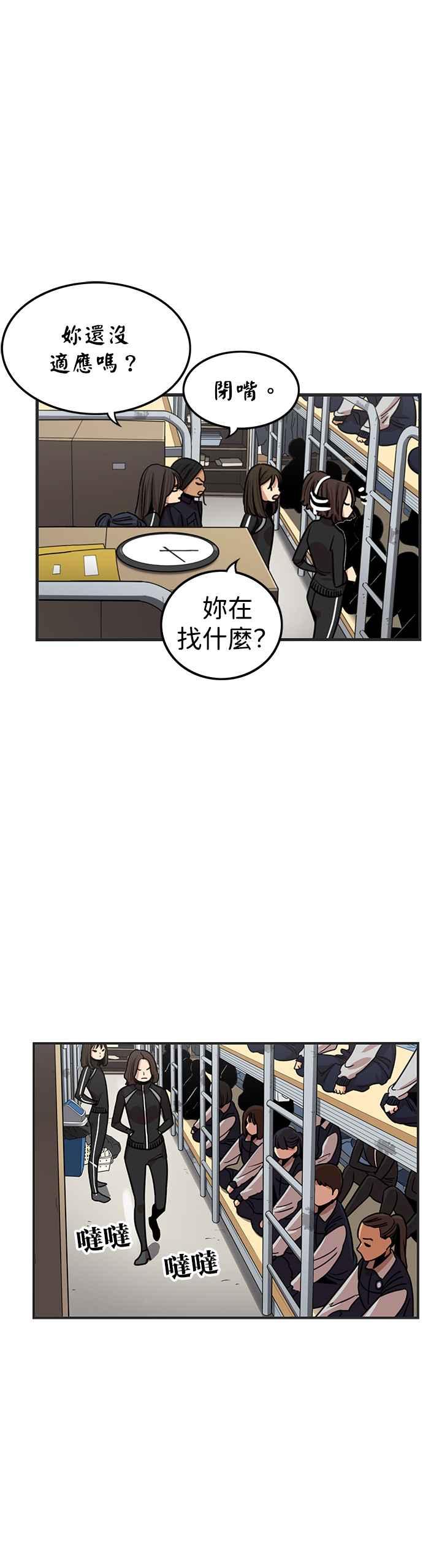 妹力大头兵 - 第332话 - 第44张图