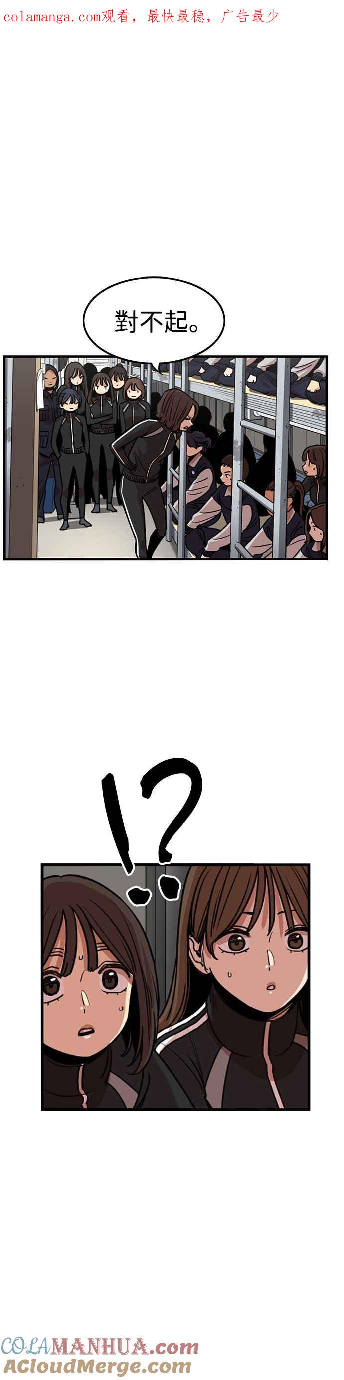 妹力大头兵 - 第333话 - 第1张图