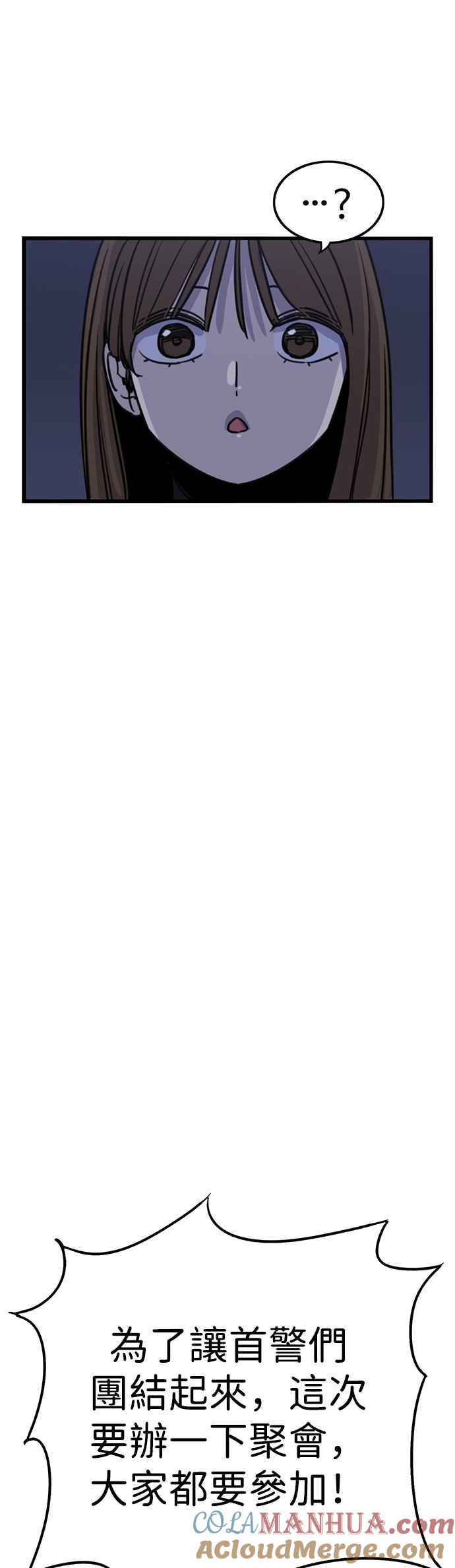 妹力大头兵 - 第333话 - 第41张图