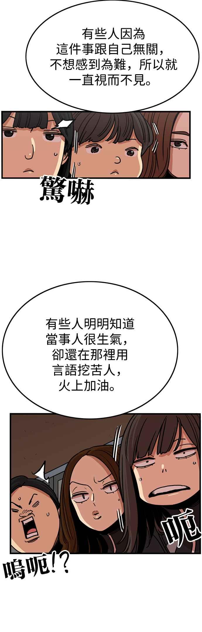 妹力大头兵 - 第333话 - 第12张图