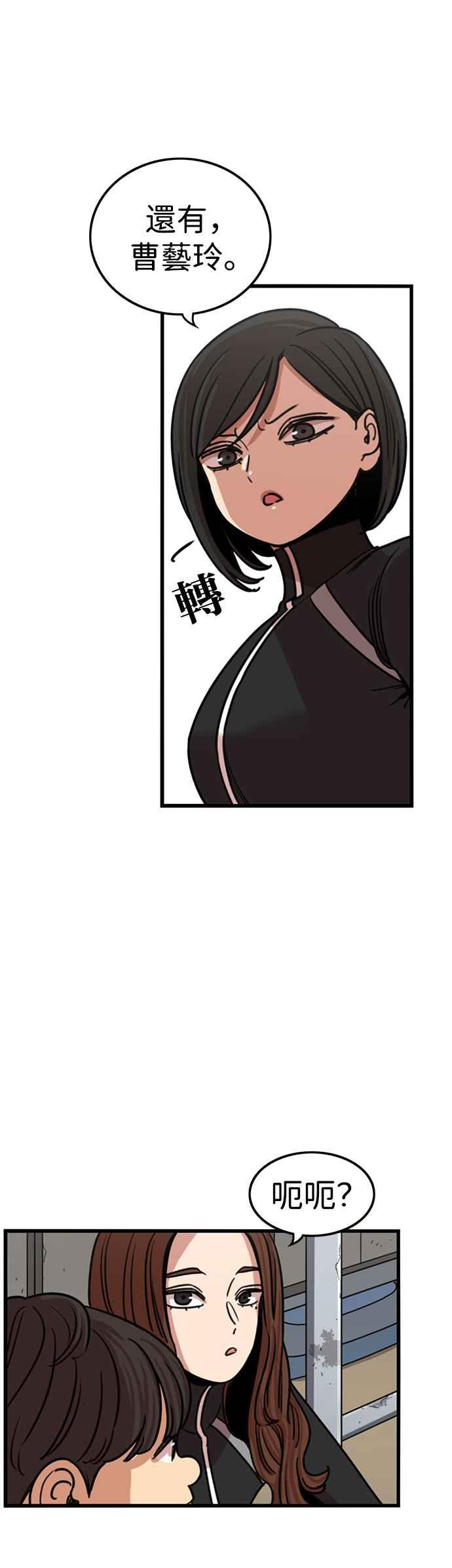 妹力大头兵 - 第333话 - 第18张图