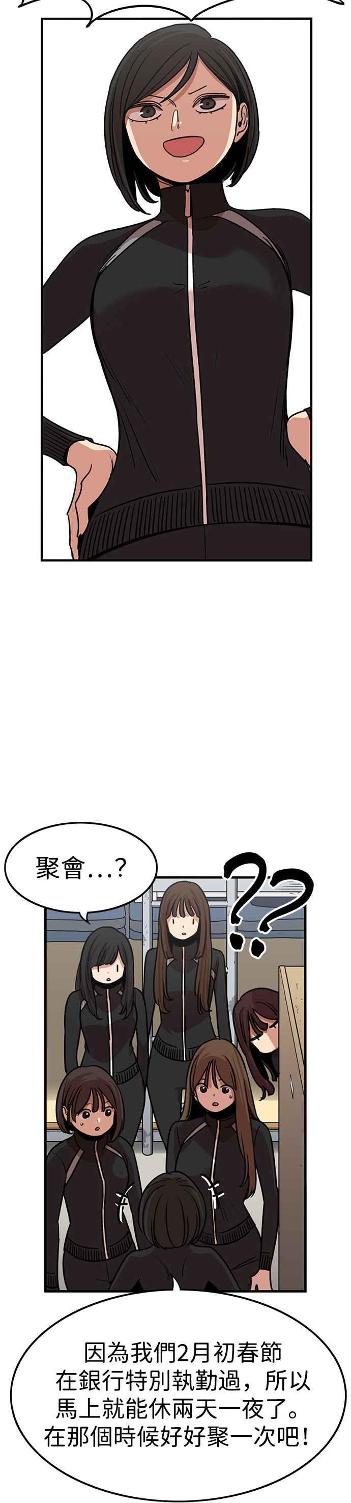 妹力大头兵 - 第333话 - 第42张图