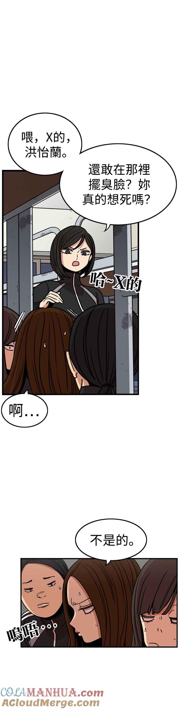 妹力大头兵 - 第333话 - 第17张图