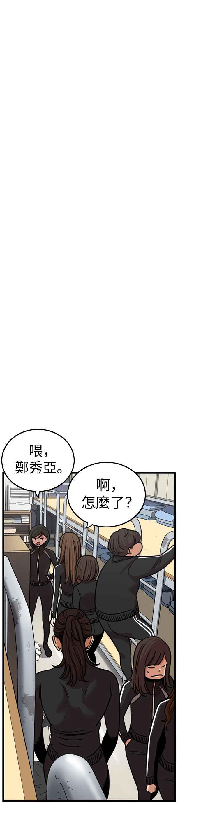 妹力大头兵 - 第333话 - 第24张图