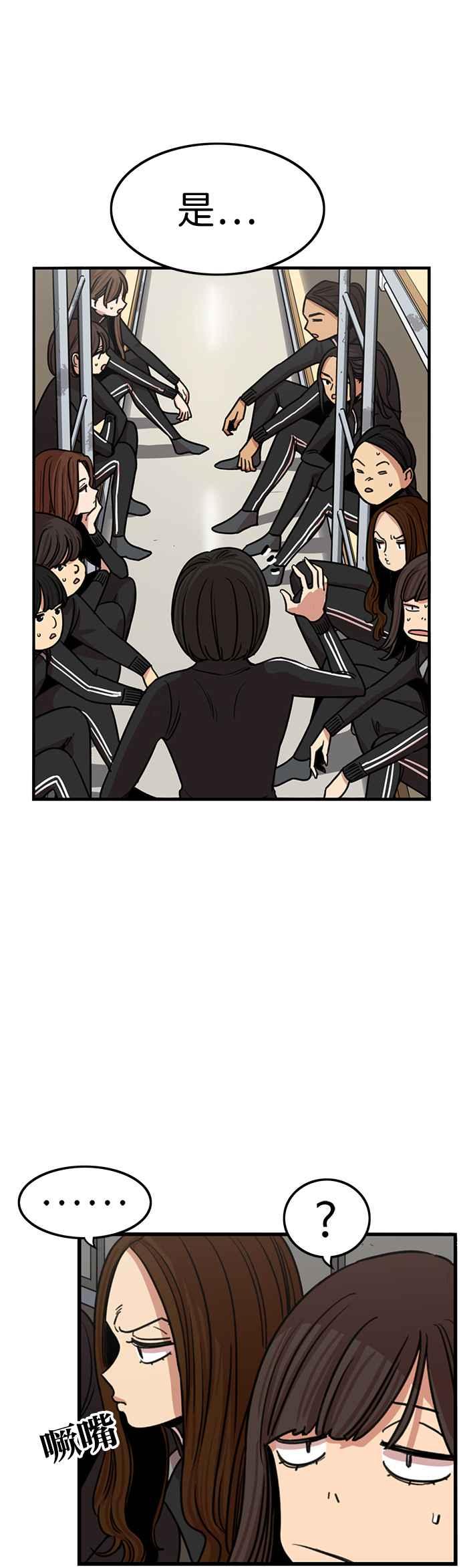 妹力大头兵 - 第333话 - 第16张图