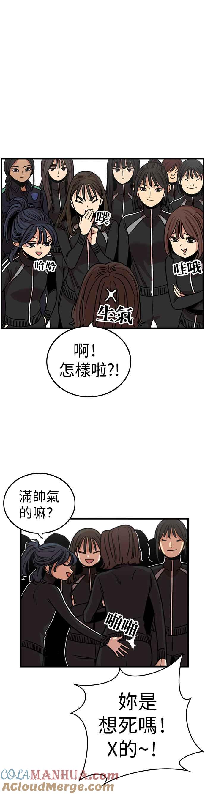 妹力大头兵 - 第333话 - 第3张图