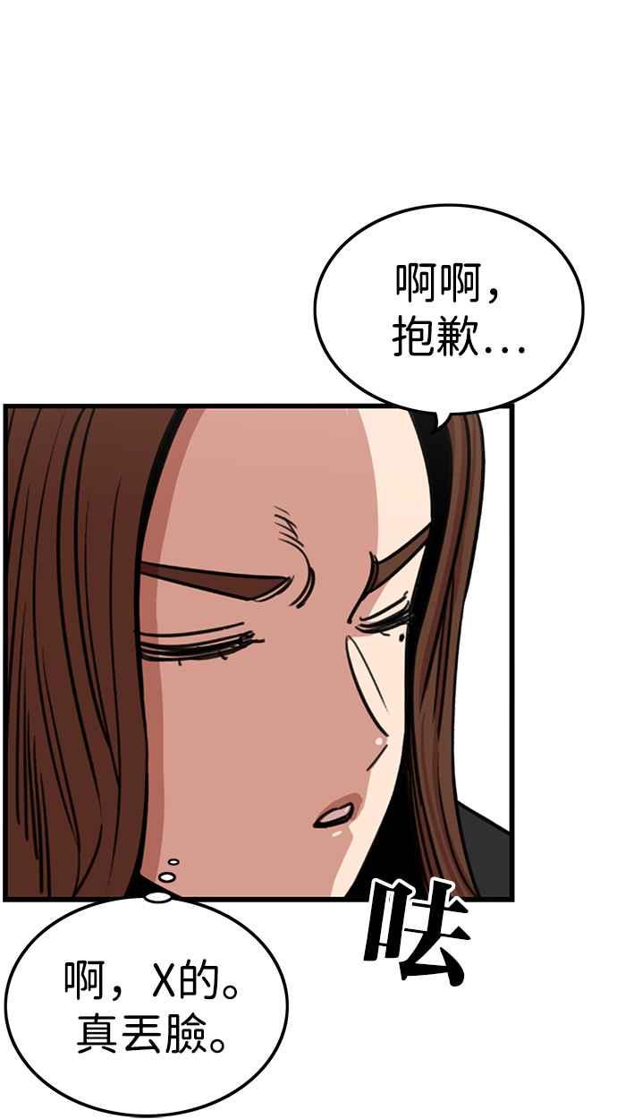 妹力大头兵 - 第333话 - 第20张图