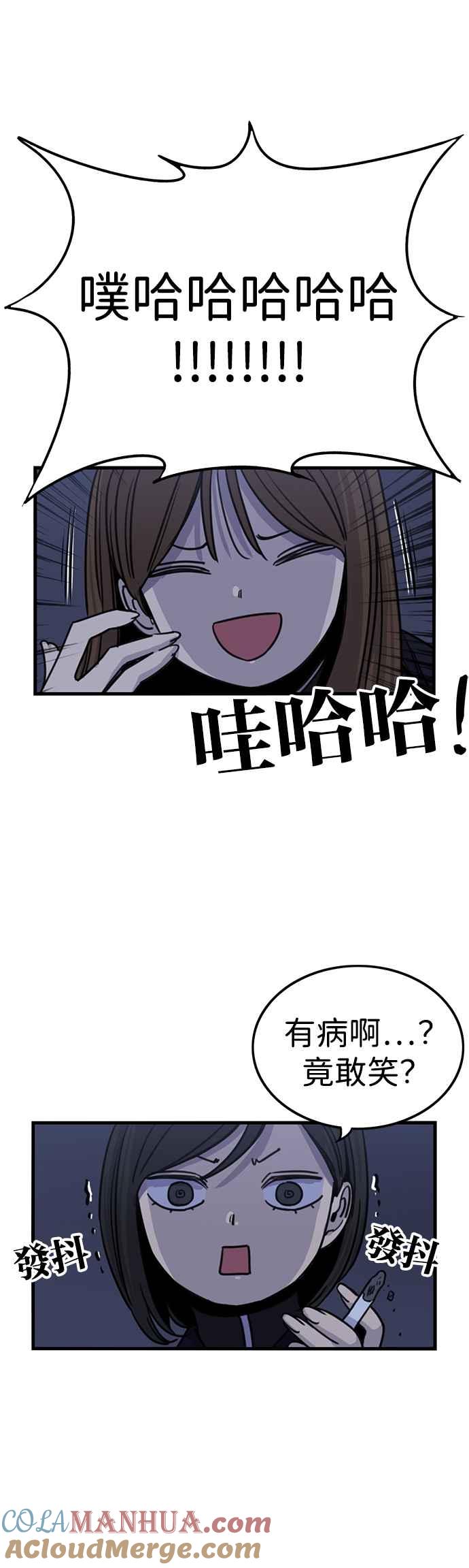 妹力大头兵 - 第333话 - 第29张图