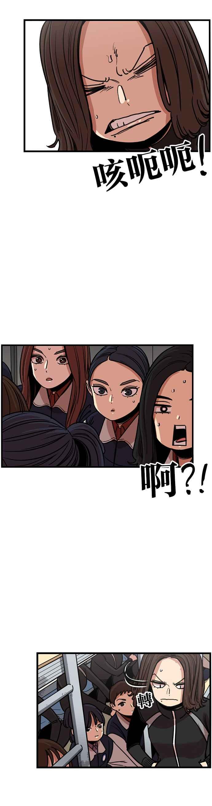 妹力大头兵 - 第333话 - 第2张图