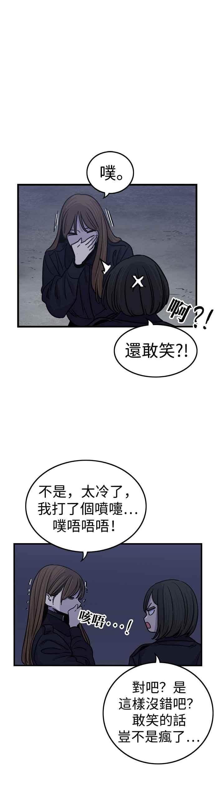 妹力大头兵 - 第333话 - 第28张图