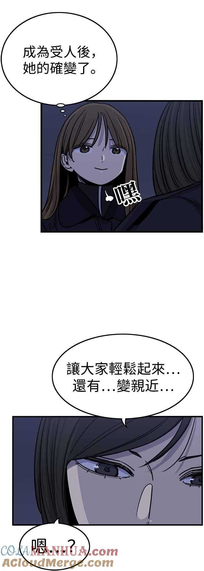 妹力大头兵 - 第333话 - 第39张图