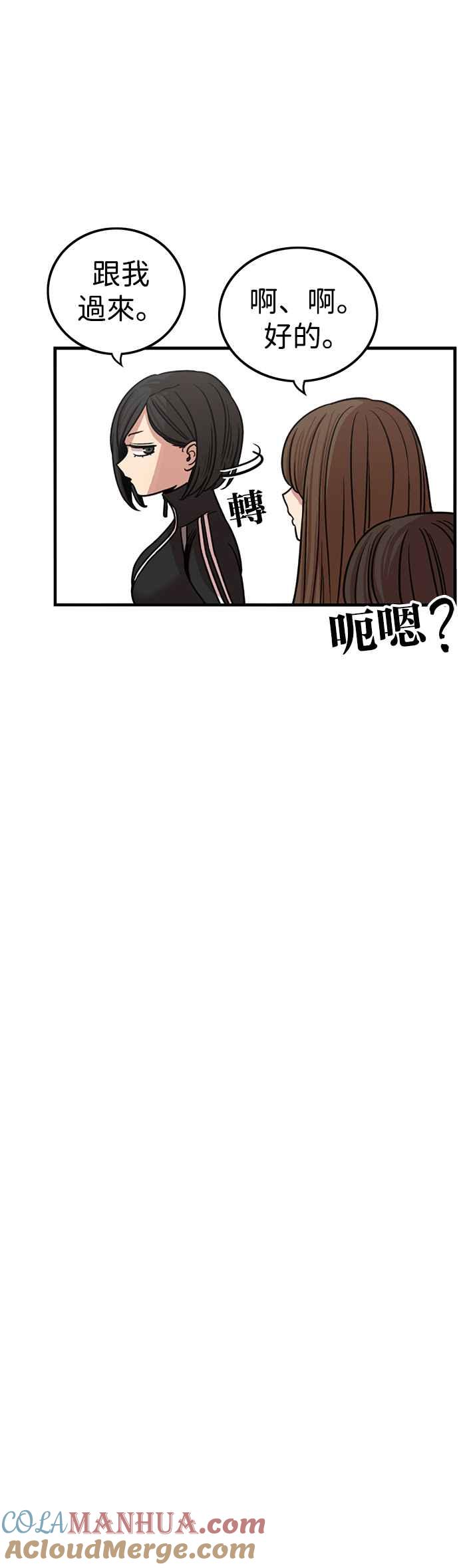 妹力大头兵 - 第333话 - 第25张图