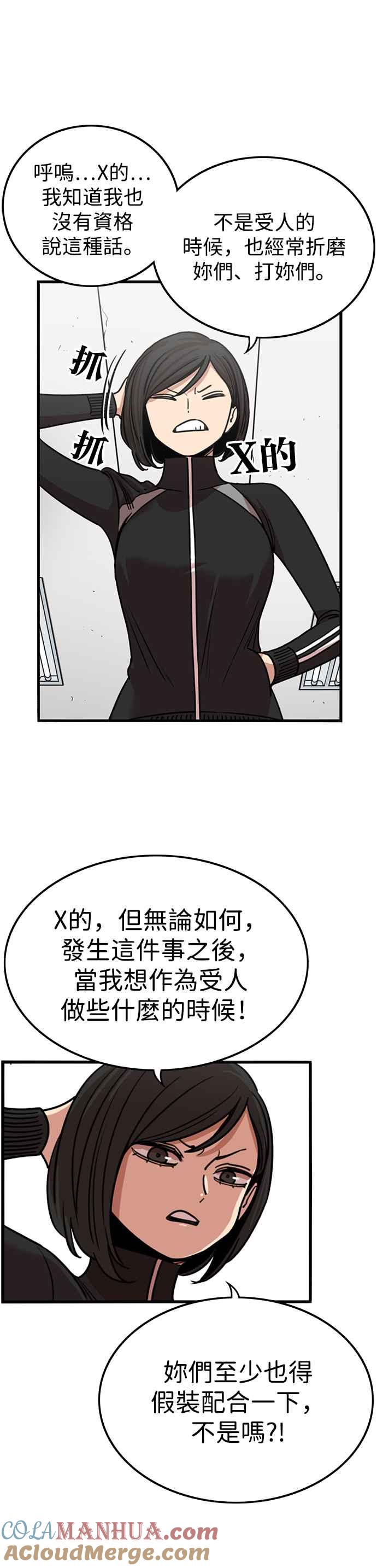 妹力大头兵 - 第333话 - 第15张图