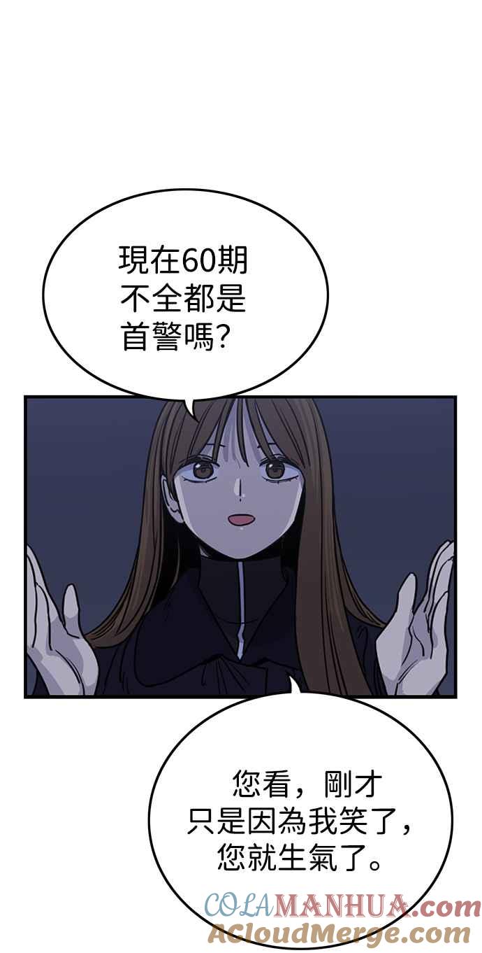 妹力大头兵 - 第333话 - 第31张图