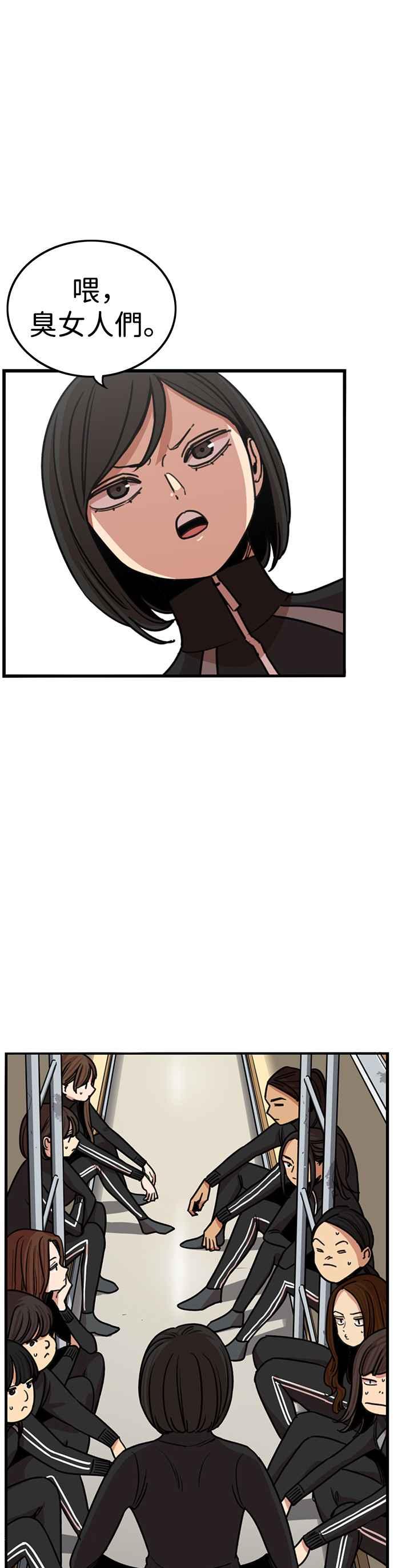 妹力大头兵 - 第333话 - 第10张图