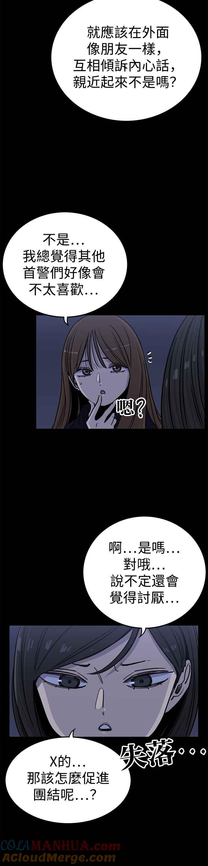 妹力大头兵 - 第334话 - 第11张图