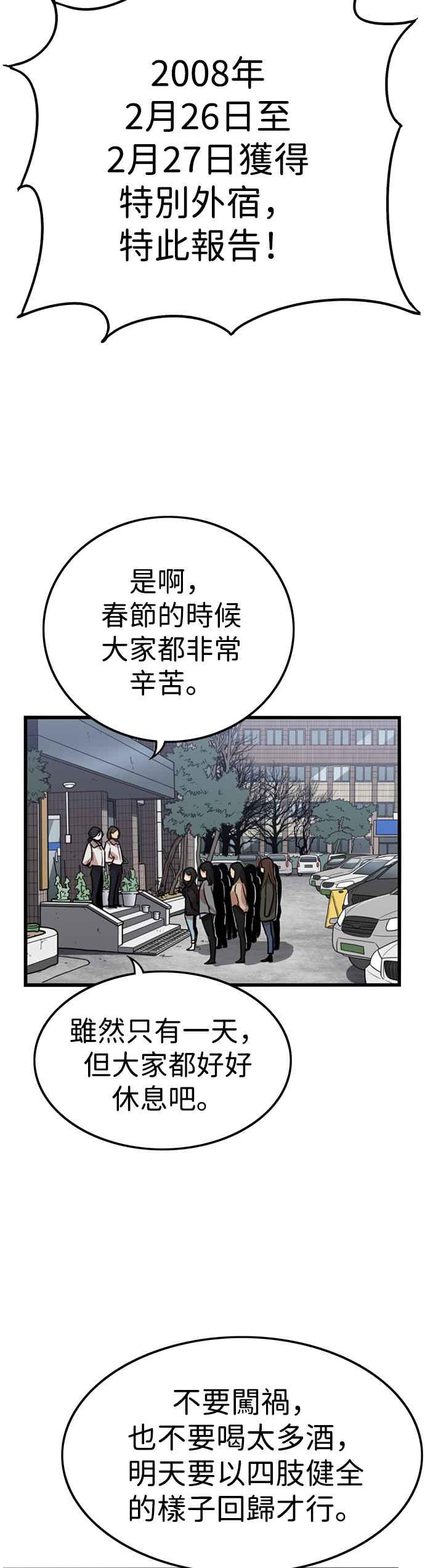 妹力大头兵 - 第334话 - 第18张图