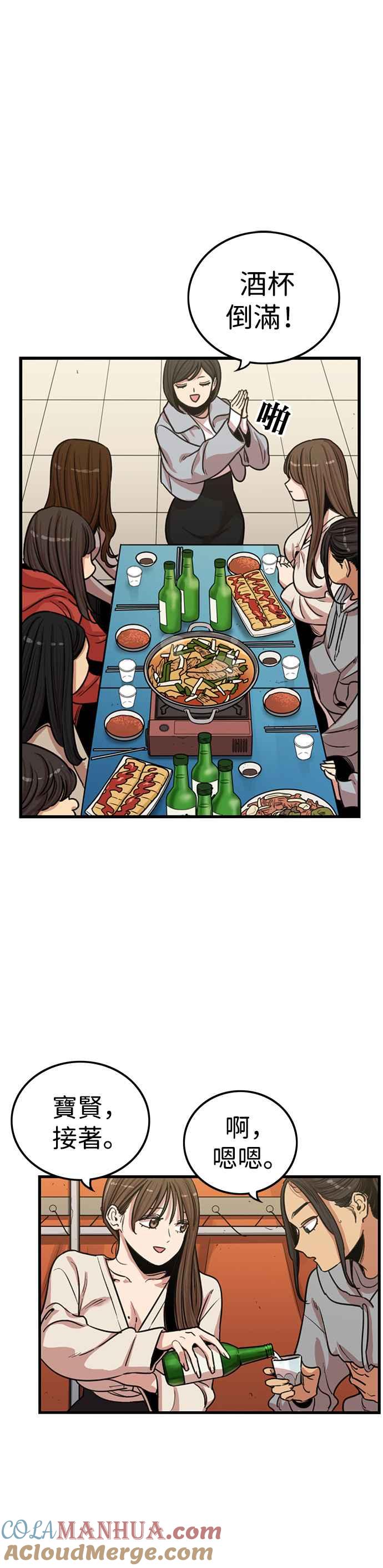 妹力大头兵 - 第334话 - 第37张图