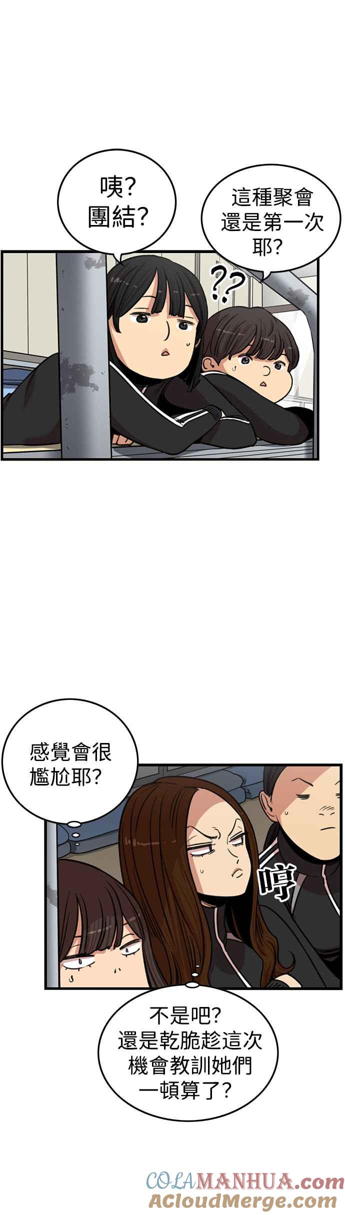 妹力大头兵 - 第334话 - 第5张图