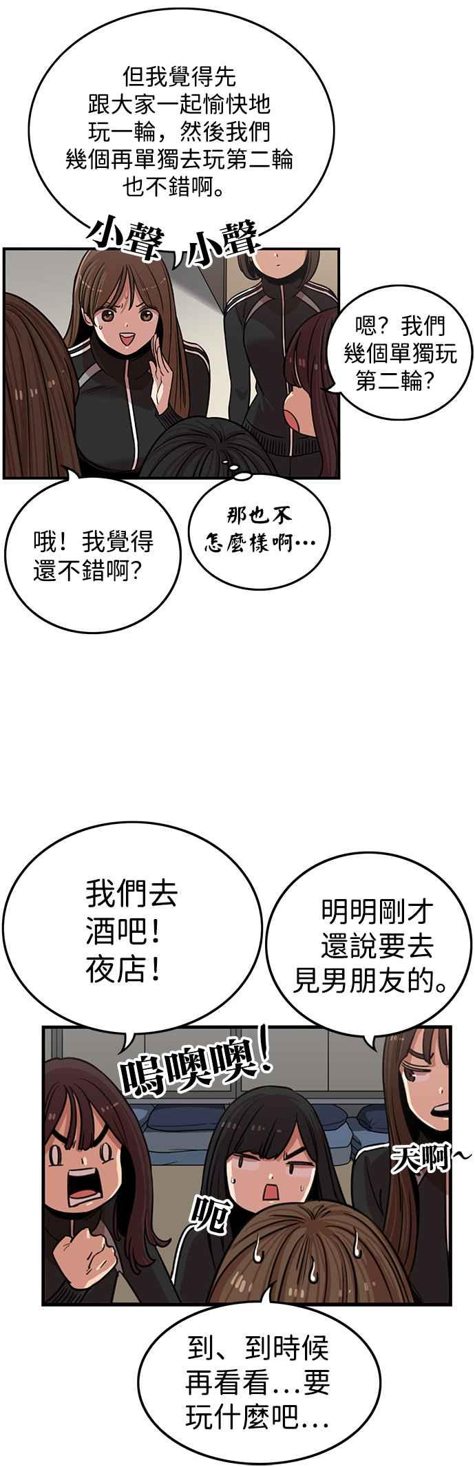 妹力大头兵 - 第334话 - 第8张图