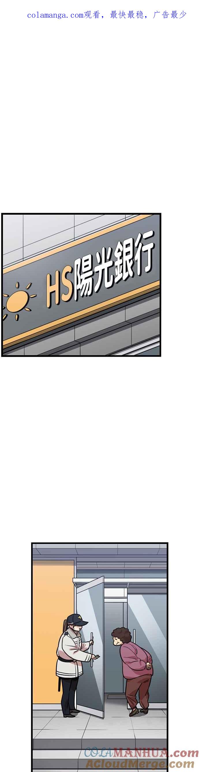 妹力大头兵 - 第334话 - 第1张图