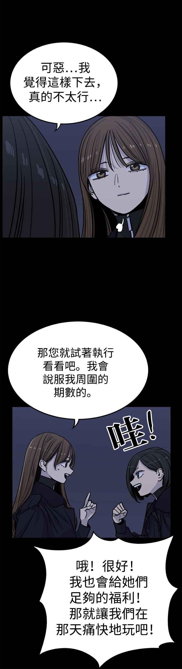 妹力大头兵 - 第334话 - 第12张图