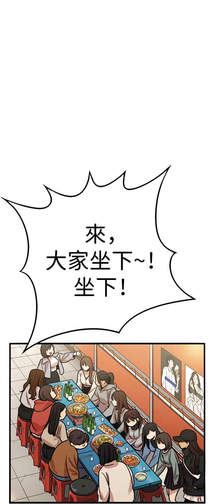 妹力大头兵 - 第334话 - 第36张图