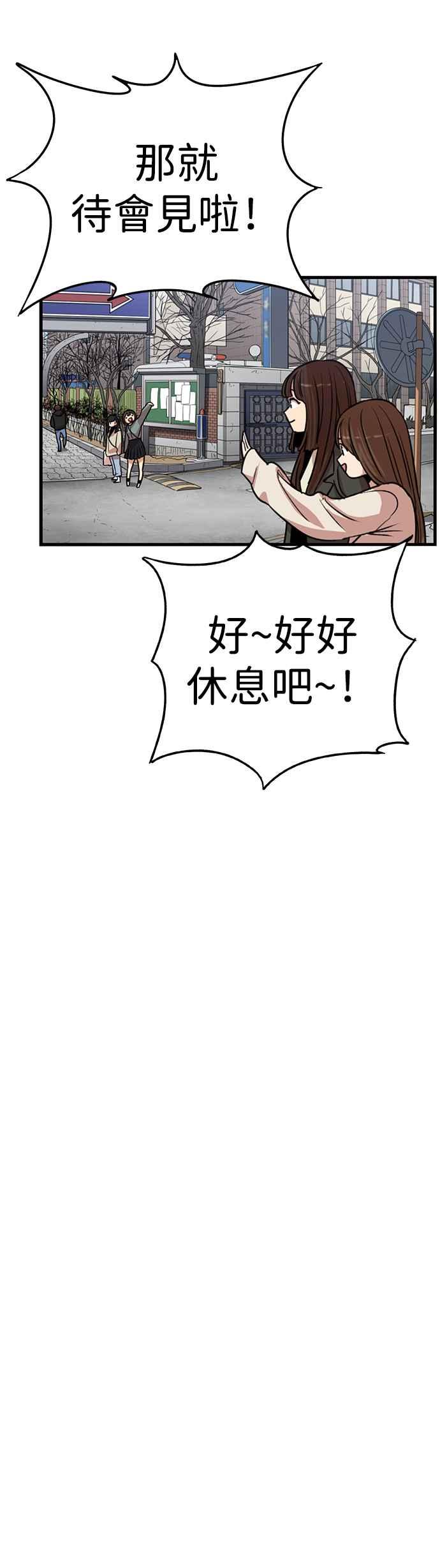 妹力大头兵 - 第334话 - 第22张图