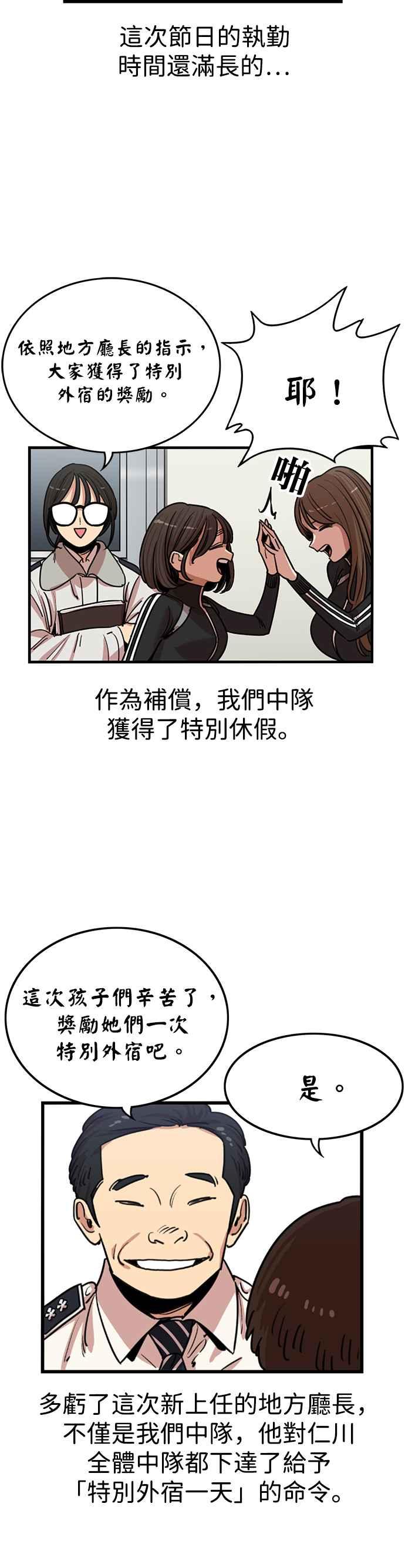 妹力大头兵 - 第334话 - 第2张图