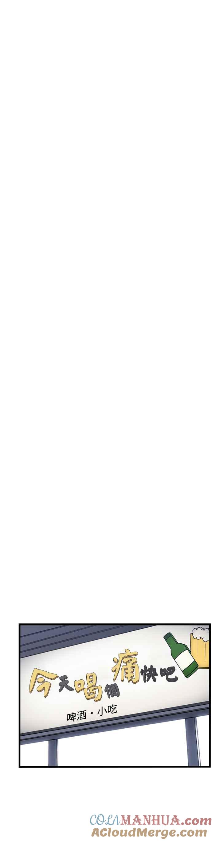 妹力大头兵 - 第334话 - 第29张图