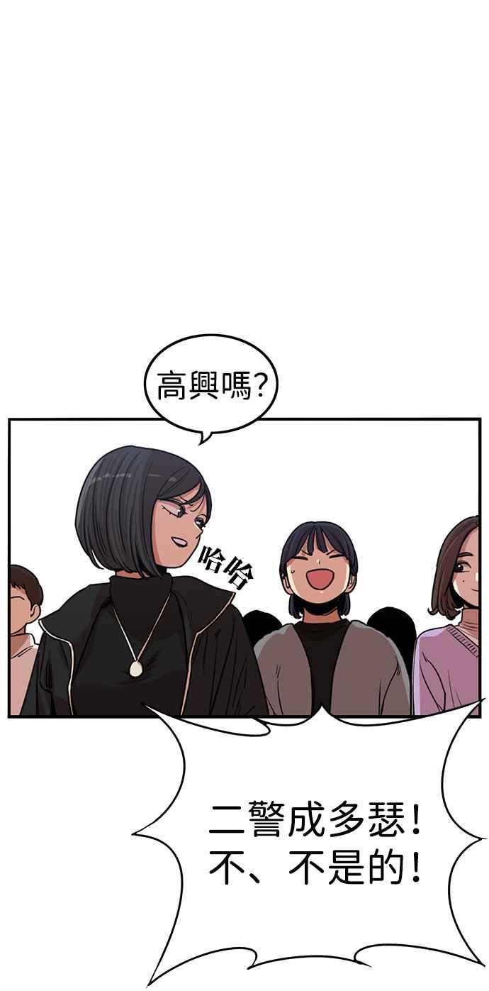 妹力大头兵 - 第334话 - 第16张图