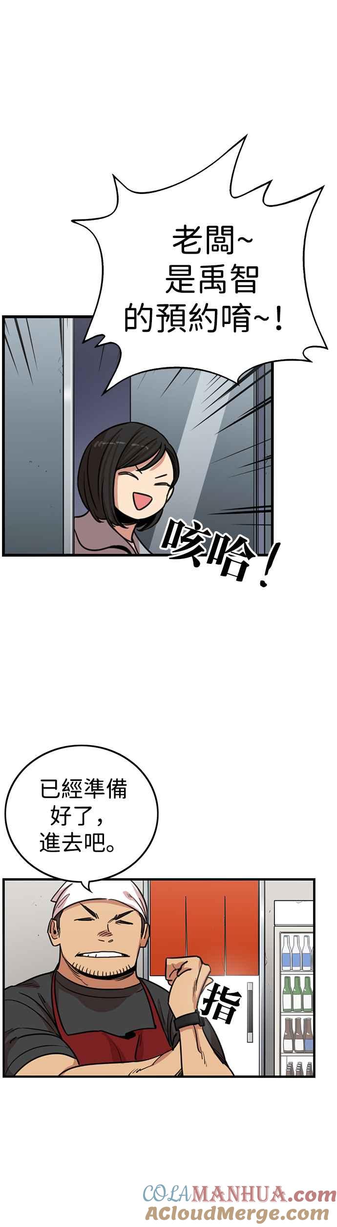 妹力大头兵 - 第334话 - 第33张图