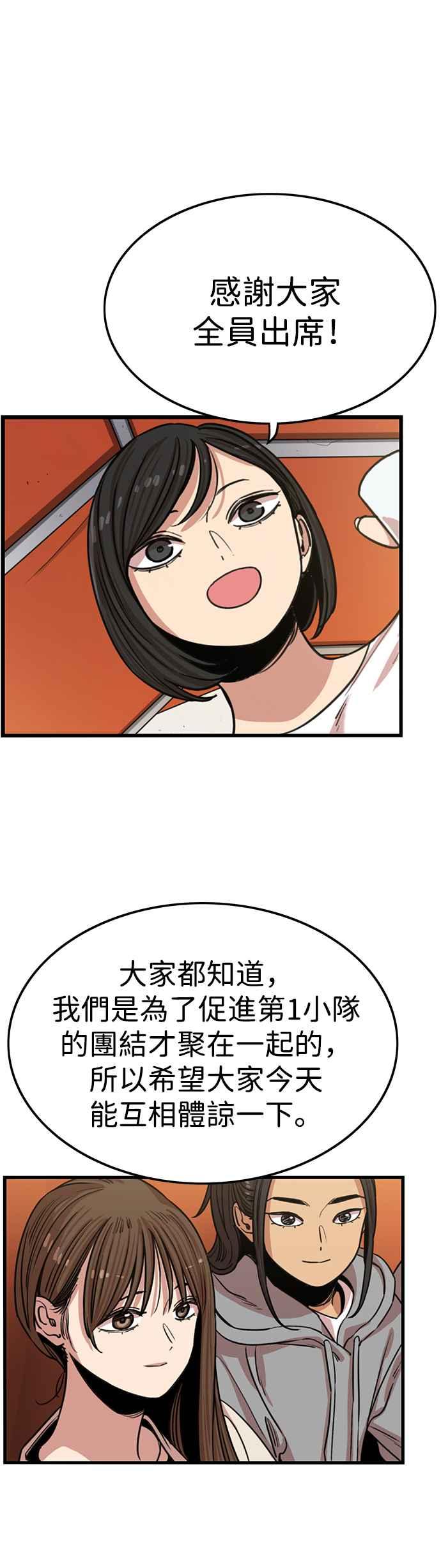 妹力大头兵 - 第334话 - 第40张图