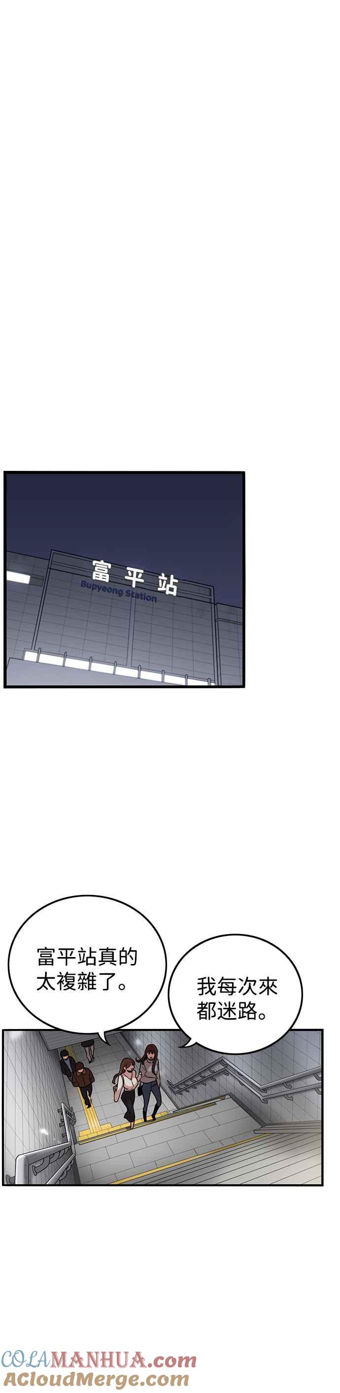 妹力大头兵 - 第334话 - 第27张图