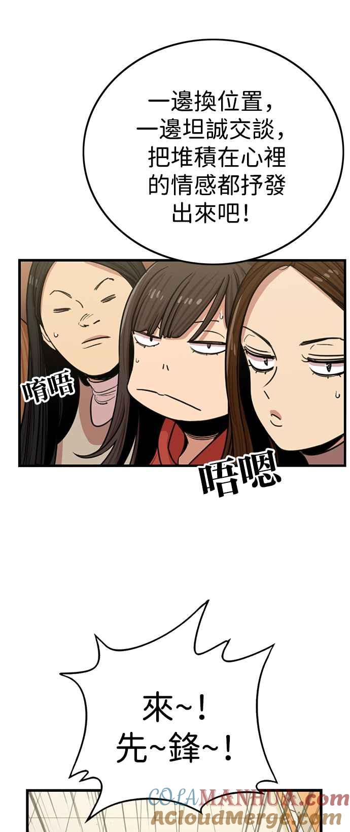 妹力大头兵 - 第334话 - 第41张图