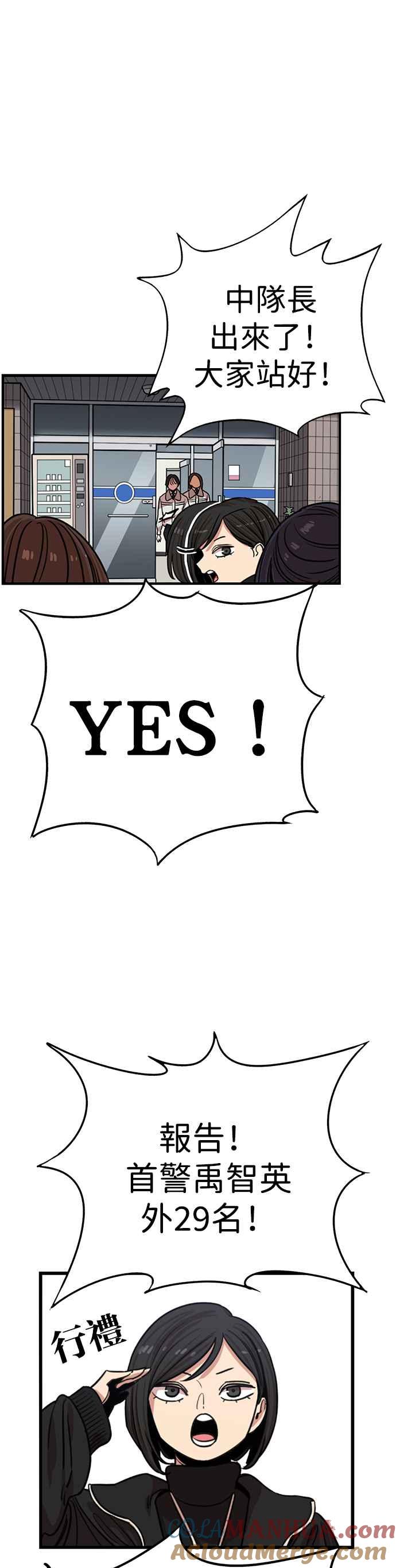 妹力大头兵 - 第334话 - 第17张图