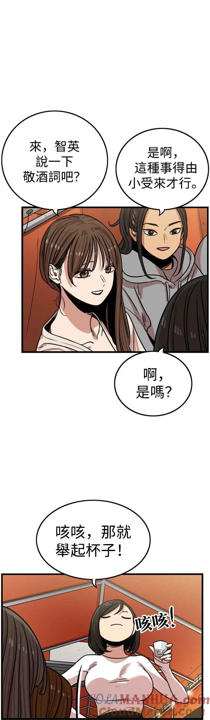 妹力大头兵 - 第334话 - 第39张图