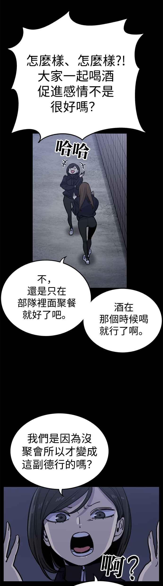 妹力大头兵 - 第334话 - 第10张图