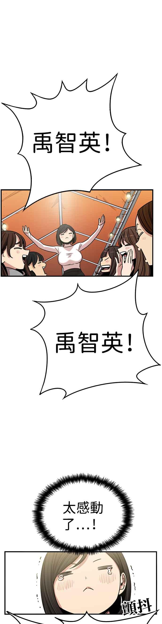 妹力大头兵 - 第335话 - 第30张图