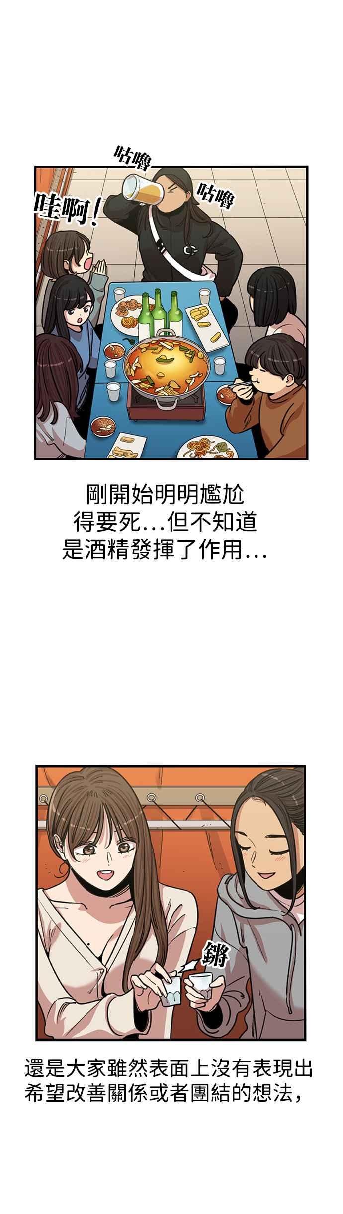 妹力大头兵 - 第335话 - 第2张图