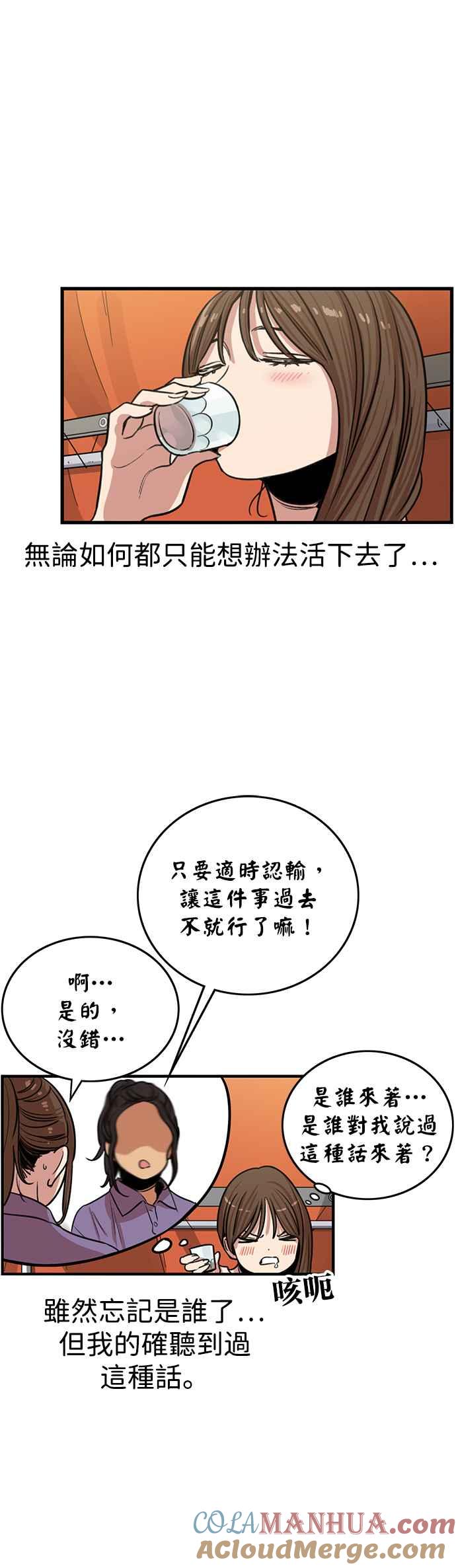 妹力大头兵 - 第335话 - 第11张图