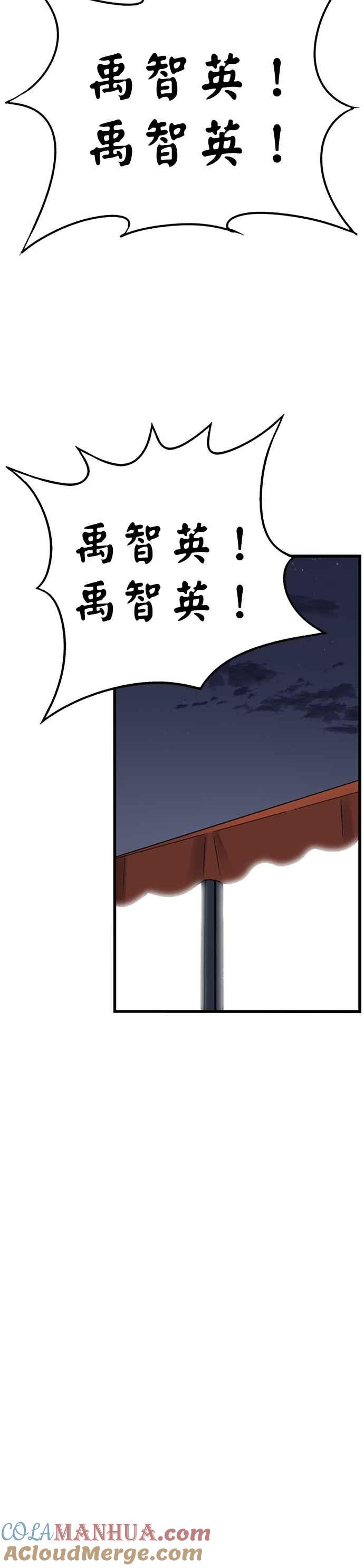 妹力大头兵 - 第335话 - 第31张图