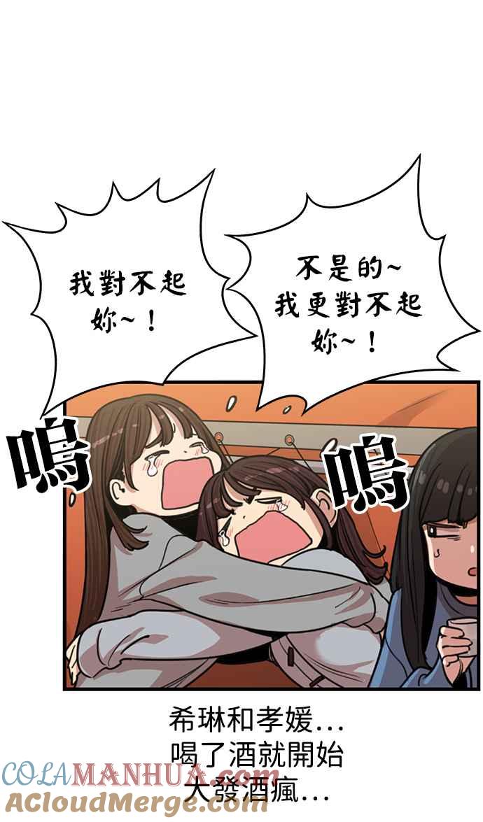 妹力大头兵 - 第335话 - 第7张图