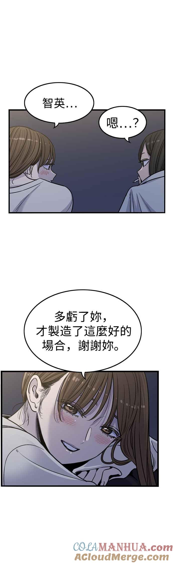 妹力大头兵 - 第335话 - 第21张图