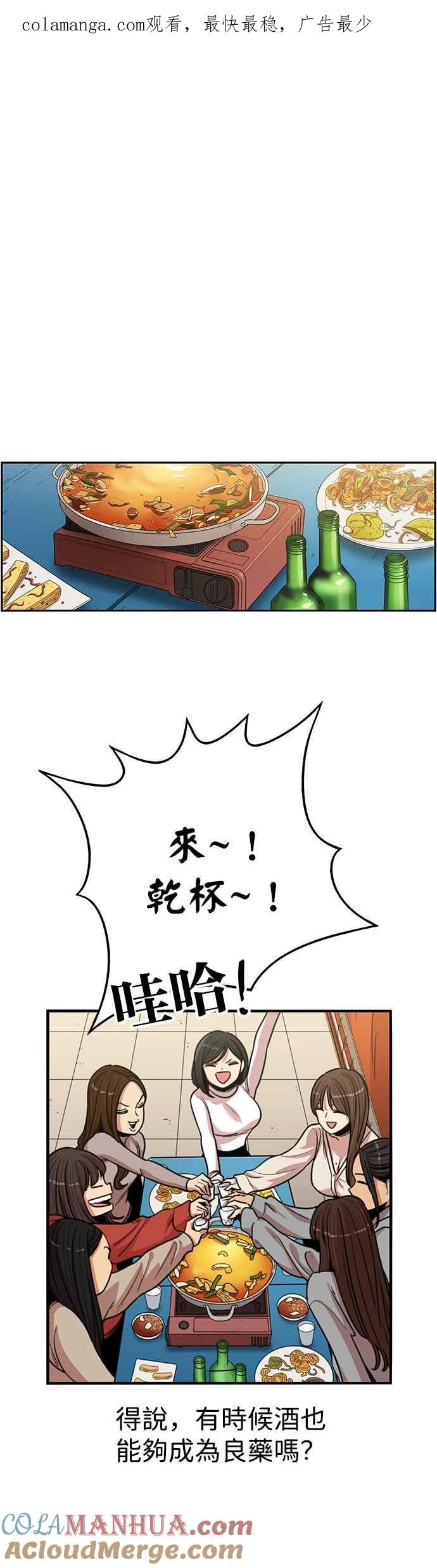 妹力大头兵 - 第335话 - 第1张图