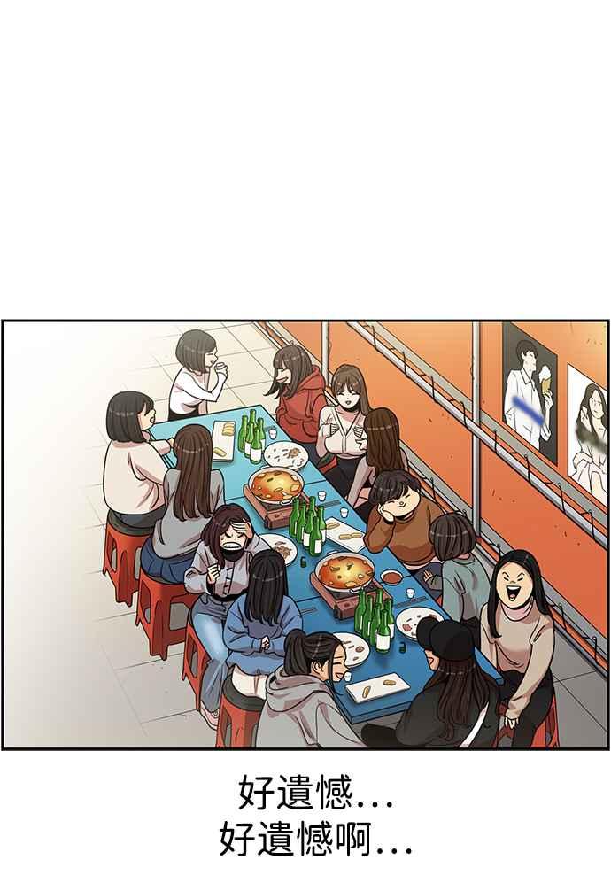 妹力大头兵 - 第335话 - 第16张图