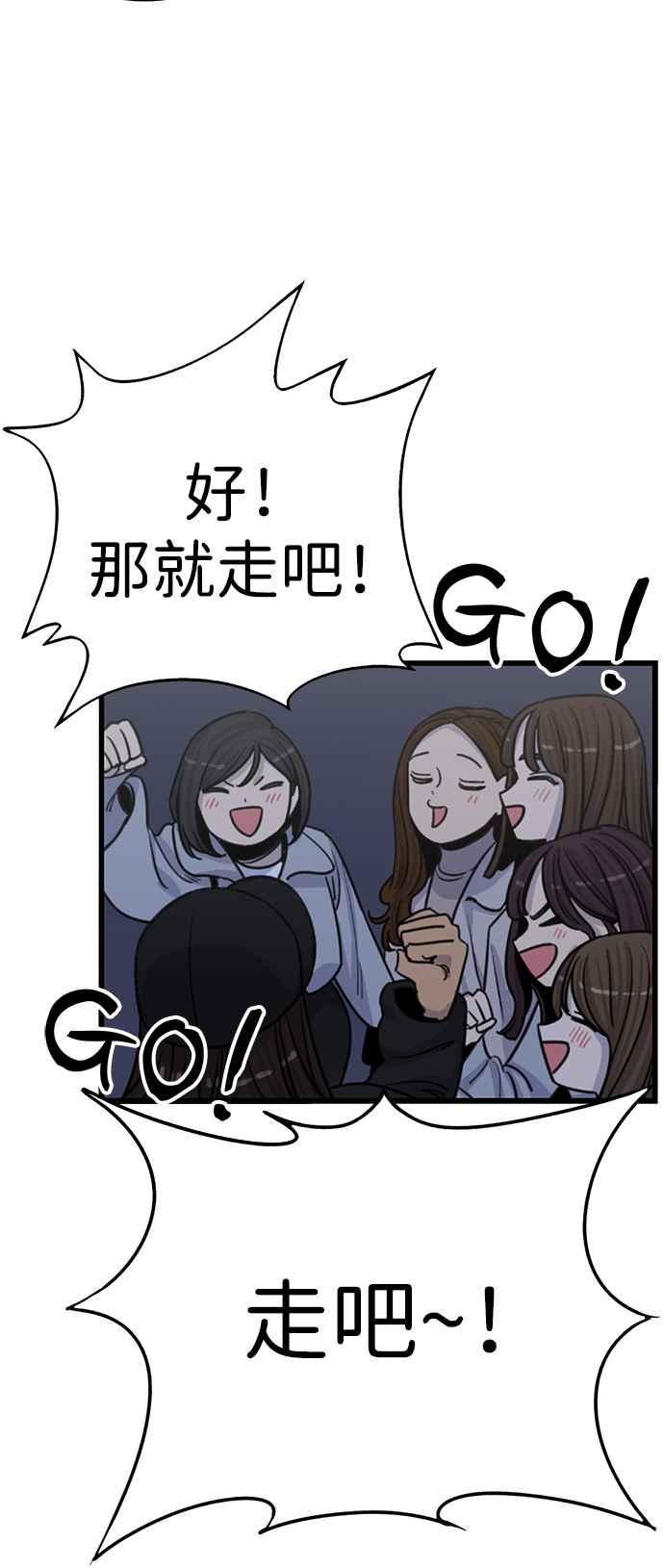 妹力大头兵 - 第335话 - 第36张图