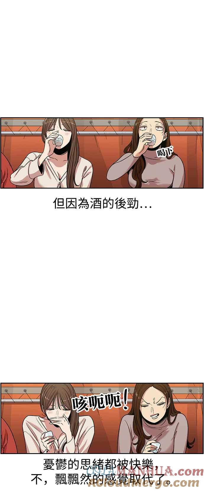妹力大头兵 - 第335话 - 第13张图