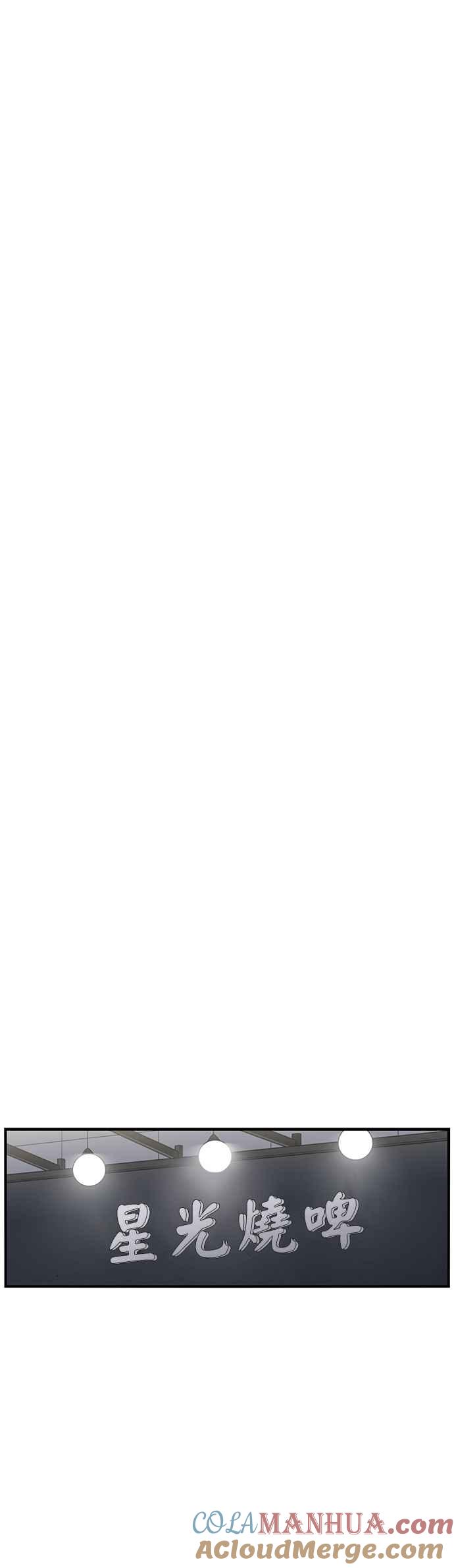 妹力大头兵 - 第335话 - 第37张图