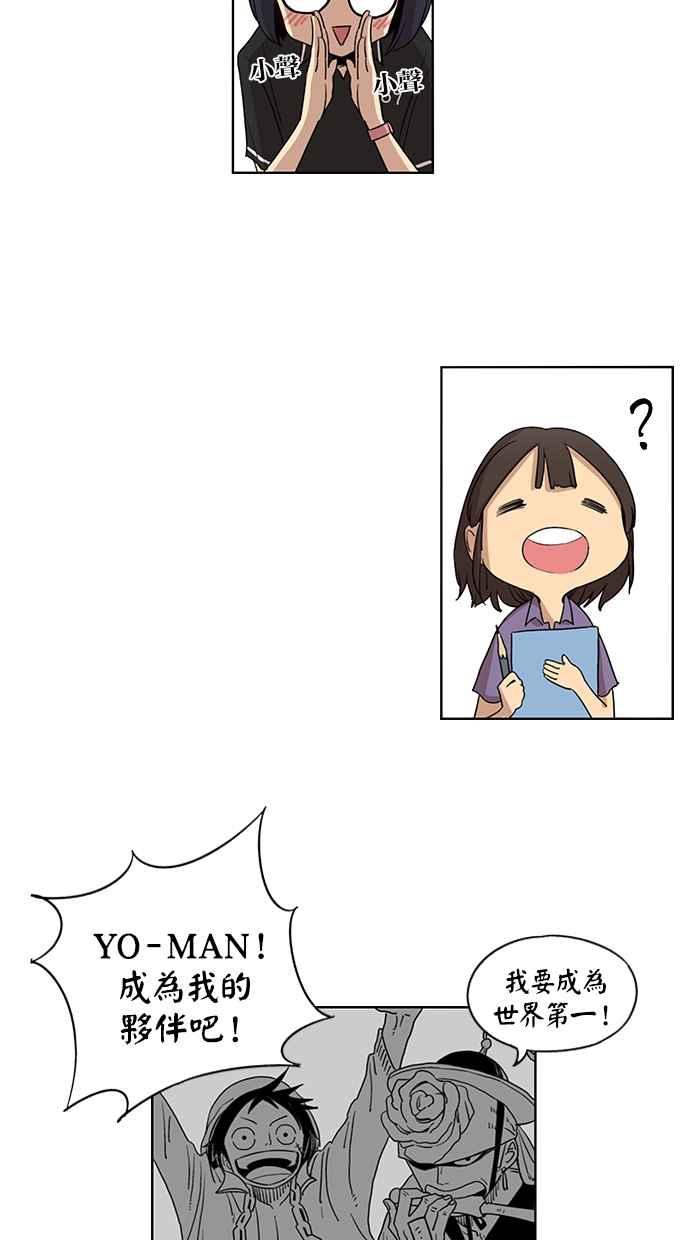 妹力大头兵 - 第32话 - 第34张图